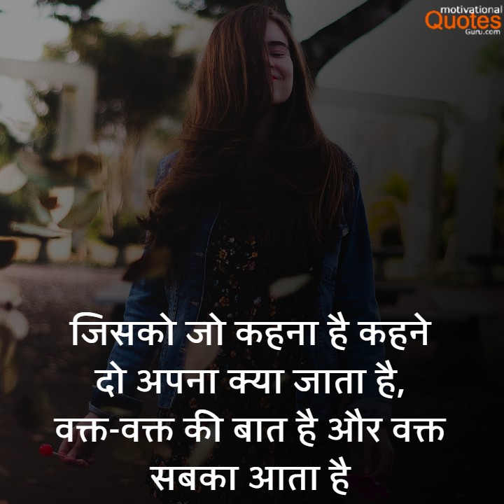 Detail Best Quotes In Hindi Attitude Nomer 13