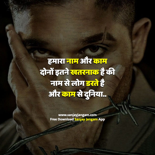 Detail Best Quotes In Hindi Attitude Nomer 14