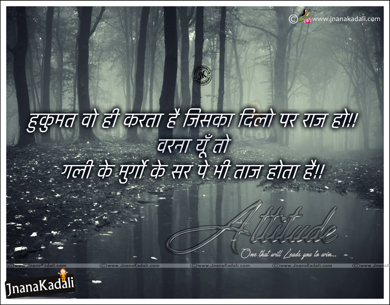 Detail Best Quotes In Hindi Attitude Nomer 19