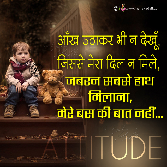 Detail Best Quotes In Hindi Attitude Nomer 32