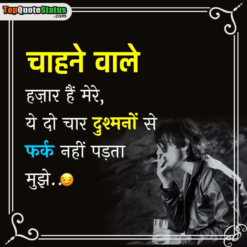 Detail Best Quotes In Hindi Attitude Nomer 43