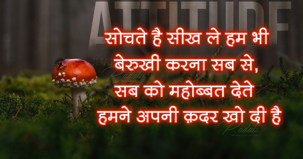 Detail Best Quotes In Hindi Attitude Nomer 44