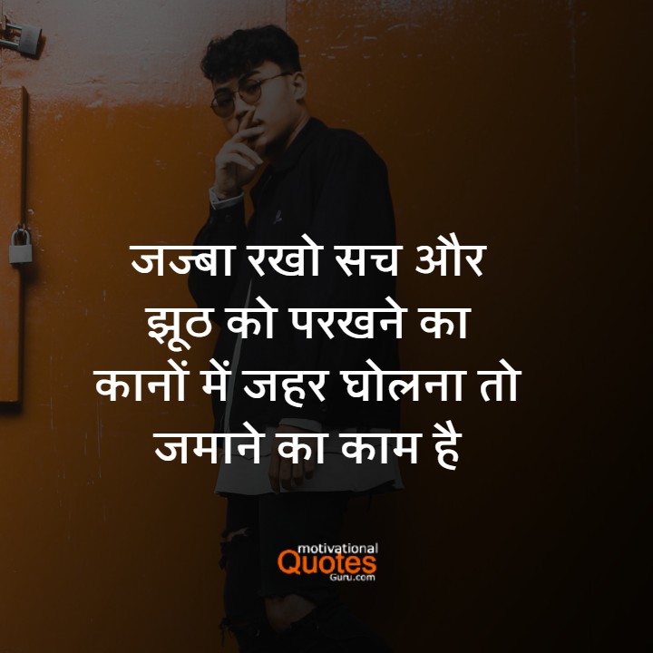 Detail Best Quotes In Hindi Attitude Nomer 7