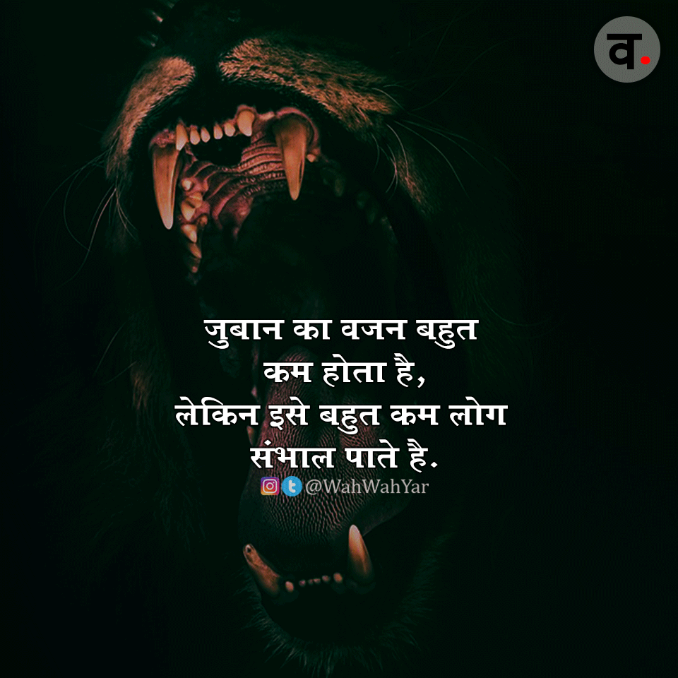 Detail Best Quotes In Hindi Attitude Nomer 8
