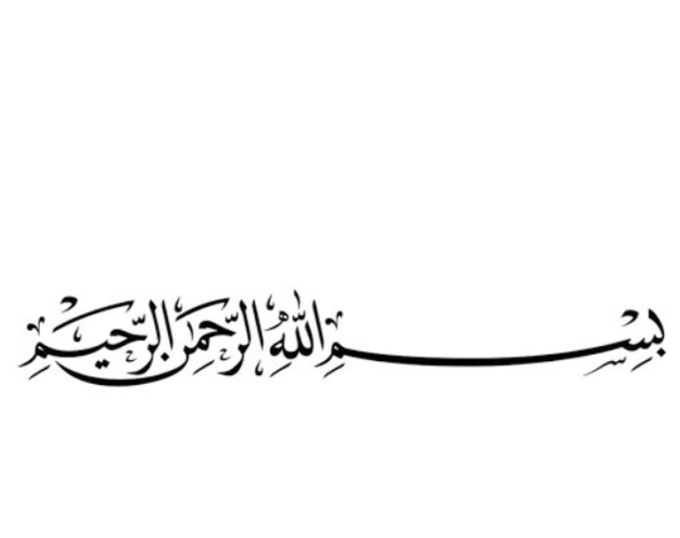 Detail Bismillah Bahasa Arab Png Nomer 15