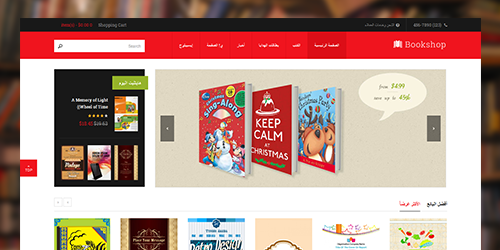 Detail Bookstore Blogger Template Nomer 20