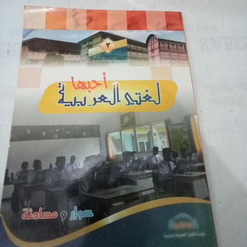 Detail Buku Absen Bahasa Arabnya Nomer 41