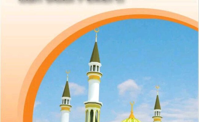 Detail Buku Agama Islam Kelas 9 Kurikulum 2013 Revisi 2018 Nomer 11