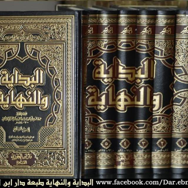 Detail Buku Al Bidayah Wan Nihayah Nomer 21