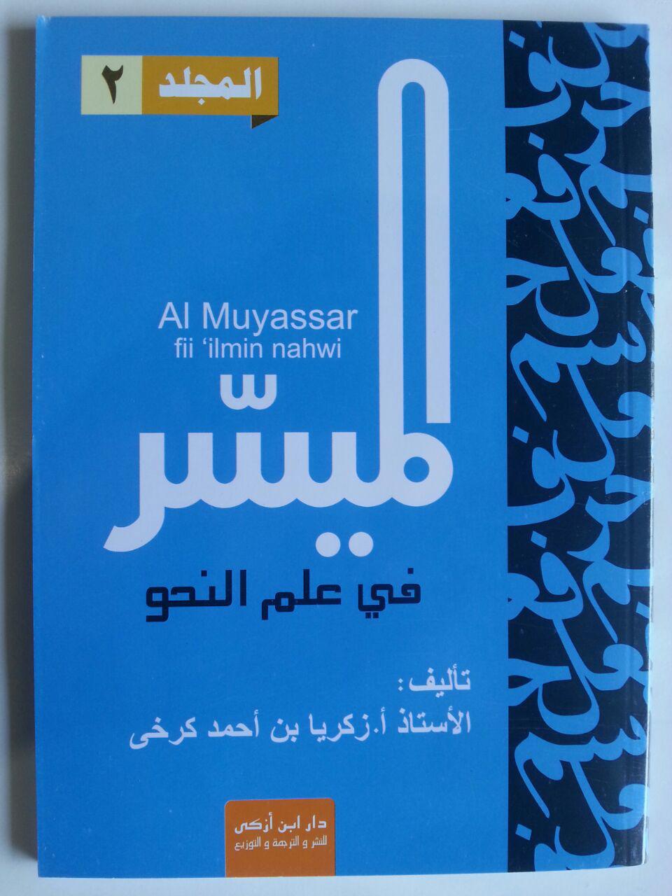 Detail Buku Al Muyassar Nomer 10