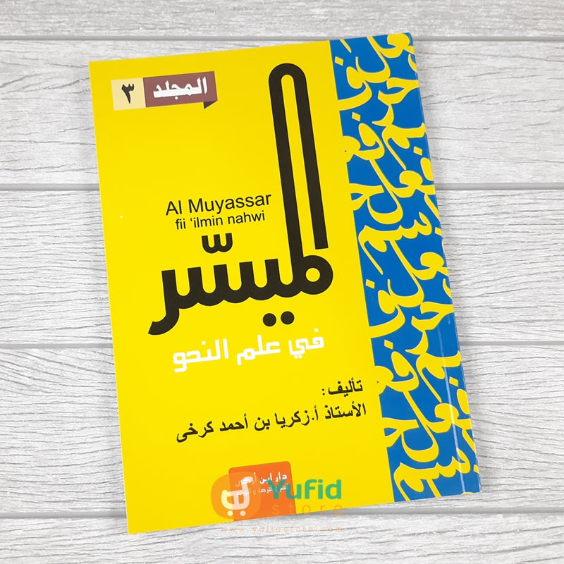 Detail Buku Al Muyassar Nomer 20