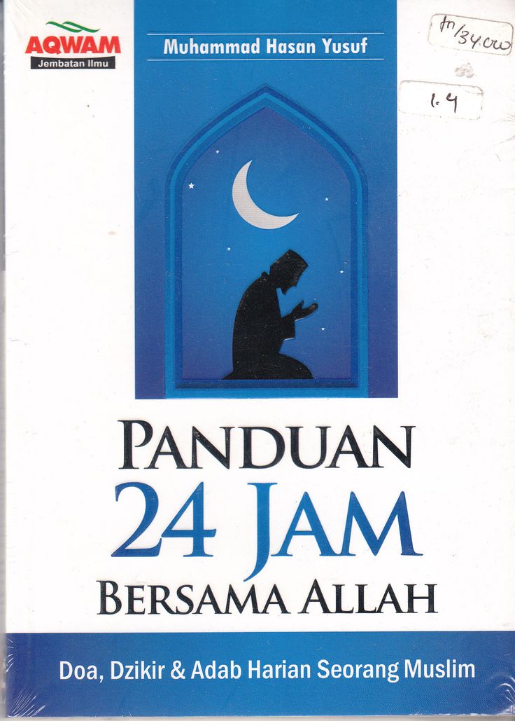 Detail Buku Amalan Harian Seorang Muslim Nomer 24