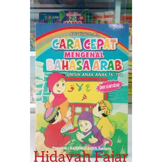 Detail Buku Bahasa Arab Anak Nomer 44