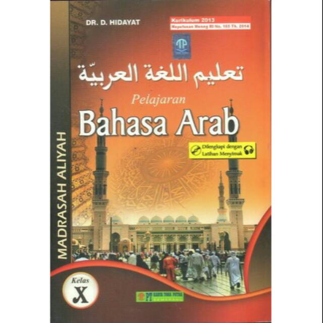 Detail Buku Bahasa Arab Kelas 10 Nomer 17