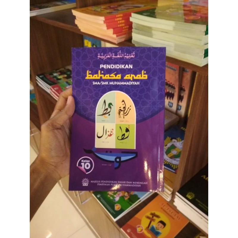 Detail Buku Bahasa Arab Kelas 10 Nomer 32