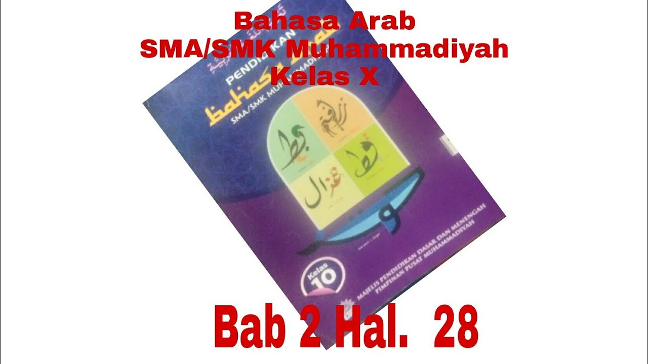 Detail Buku Bahasa Arab Kelas 10 Nomer 33