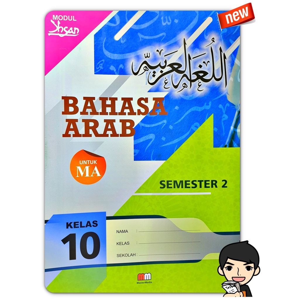 Detail Buku Bahasa Arab Kelas 10 Nomer 39