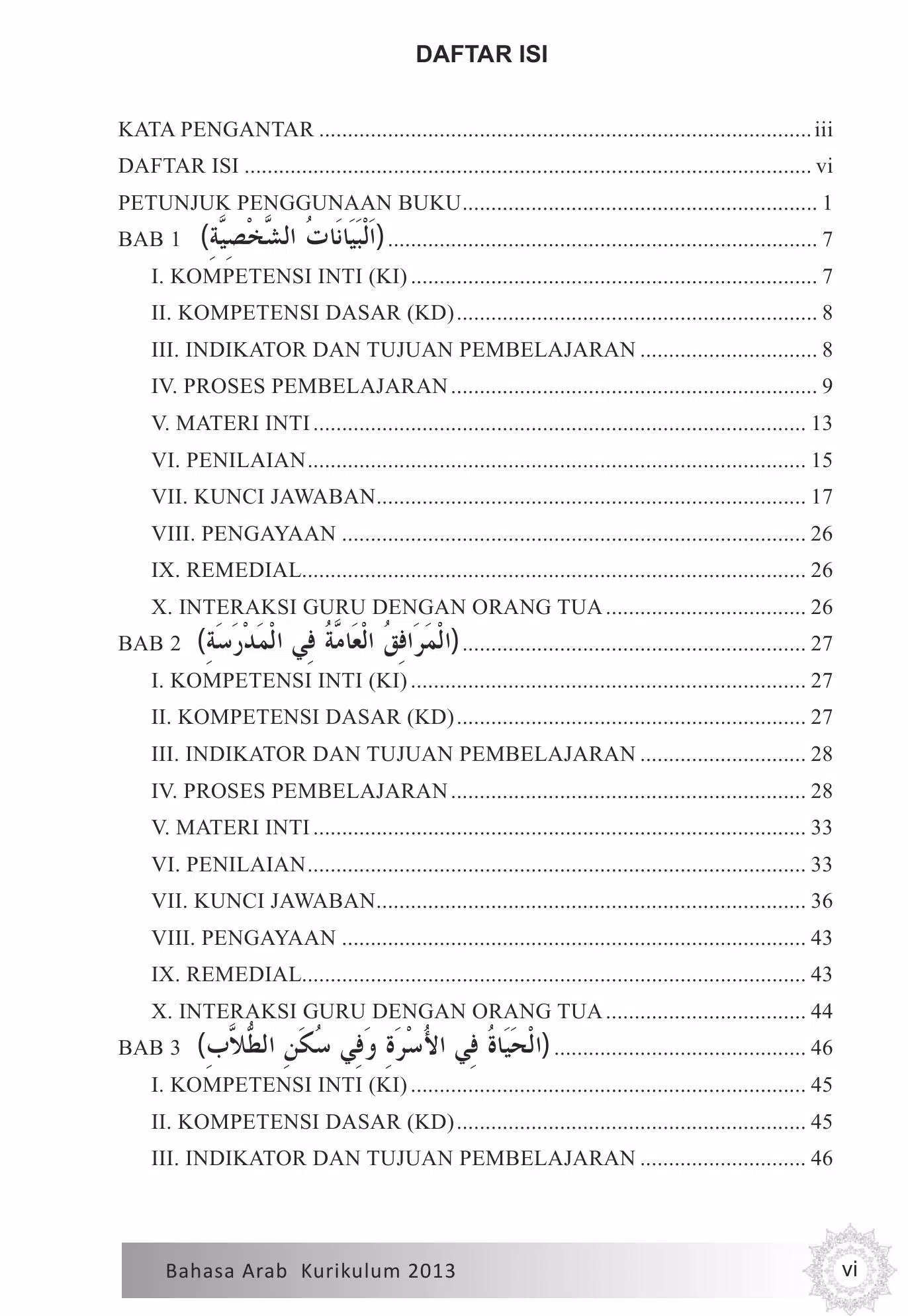 Detail Buku Bahasa Arab Kelas 10 Nomer 48