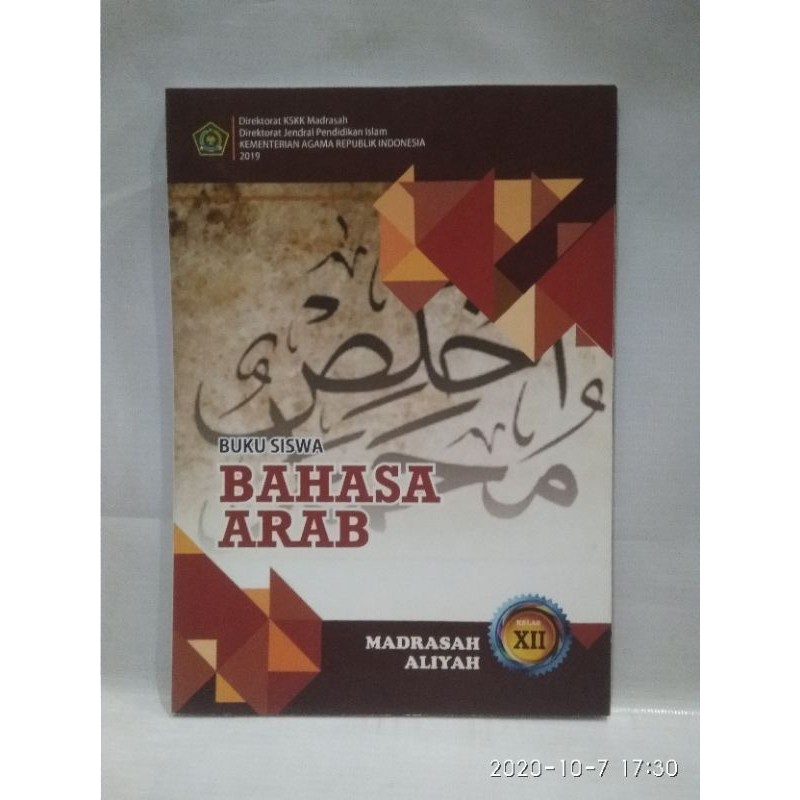 Detail Buku Bahasa Arab Kelas 12 Nomer 14