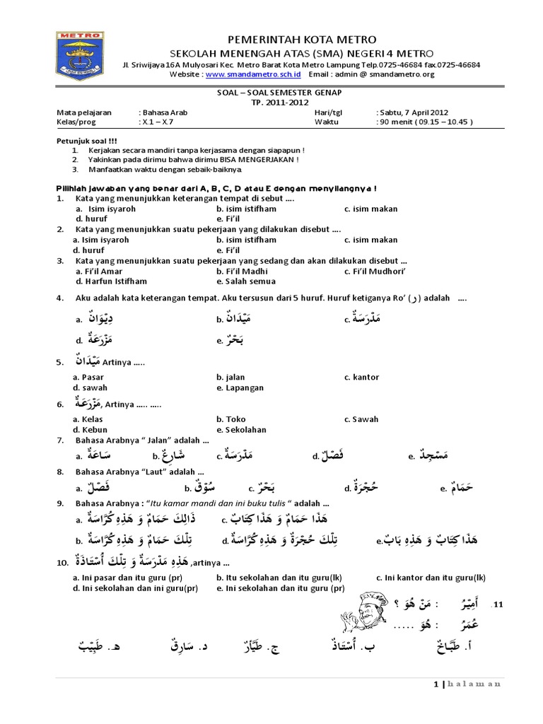 Detail Buku Bahasa Arab Kelas 12 Nomer 33