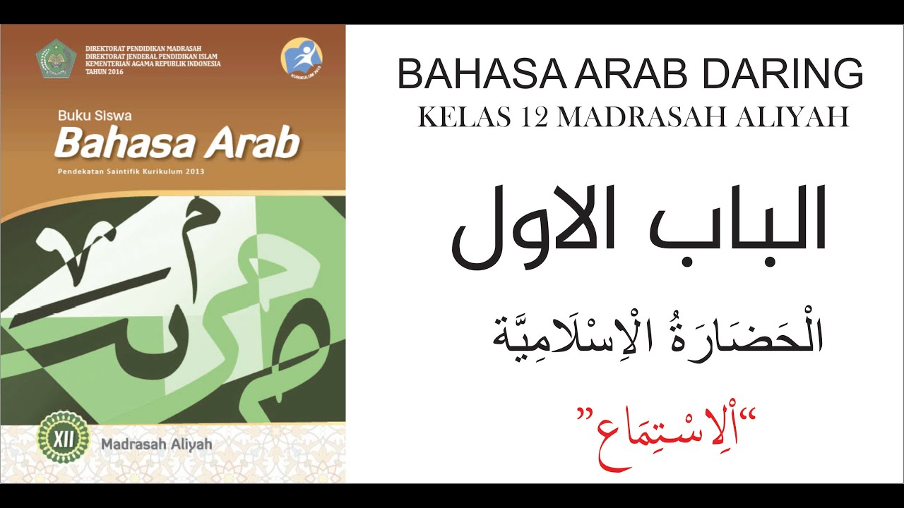 Detail Buku Bahasa Arab Kelas 12 Nomer 36