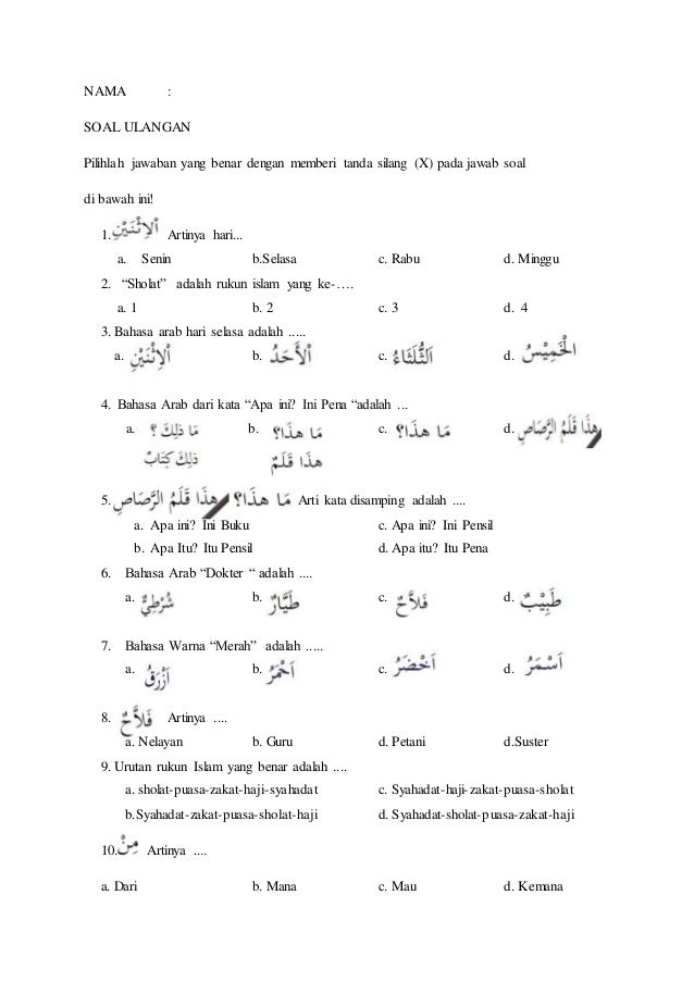 Detail Buku Bahasa Arab Kelas 2 Nomer 46