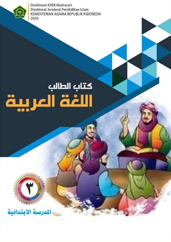 Detail Buku Bahasa Arab Kelas 3 Sd Erlangga Nomer 10