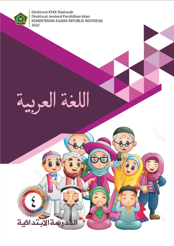 Detail Buku Bahasa Arab Kelas 4 Nomer 2