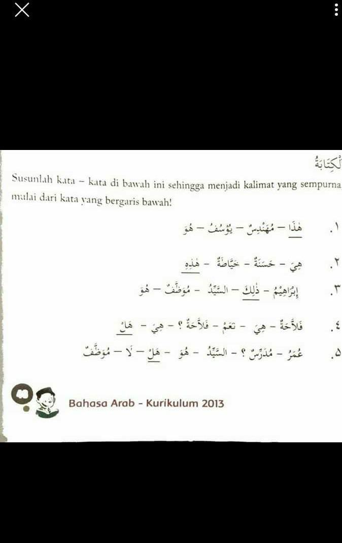 Detail Buku Bahasa Arab Kelas 4 Nomer 16