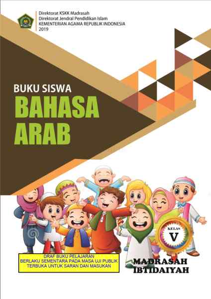 Detail Buku Bahasa Arab Kelas 5 Nomer 5