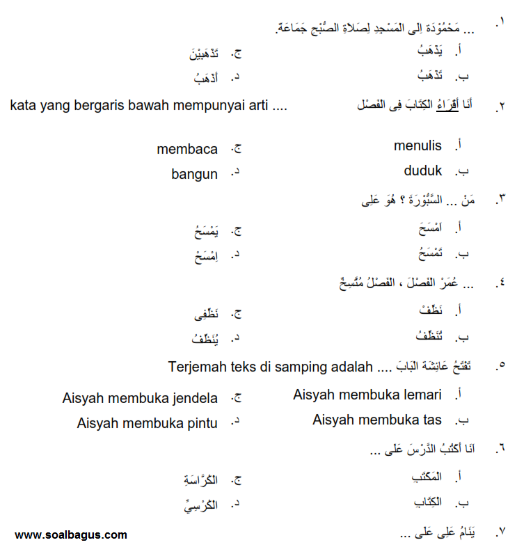Detail Buku Bahasa Arab Kelas 6 Nomer 27