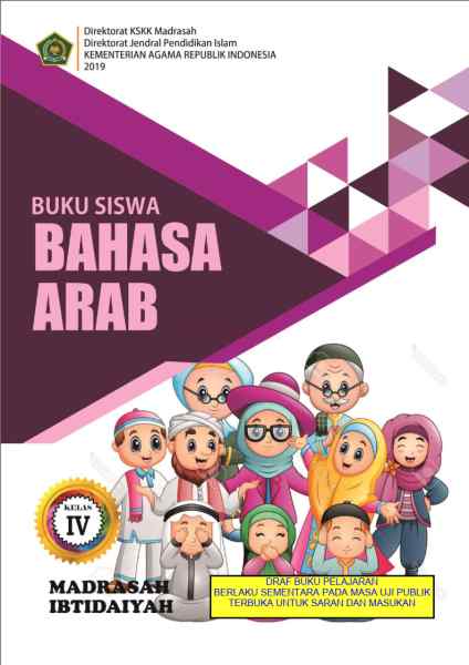 Detail Buku Bahasa Arab Kelas 6 Mi Kurikulum 2013 Nomer 17
