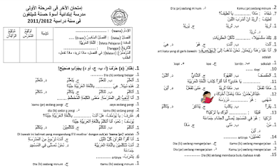 Detail Buku Bahasa Arab Kelas 6 Mi Kurikulum 2013 Nomer 37