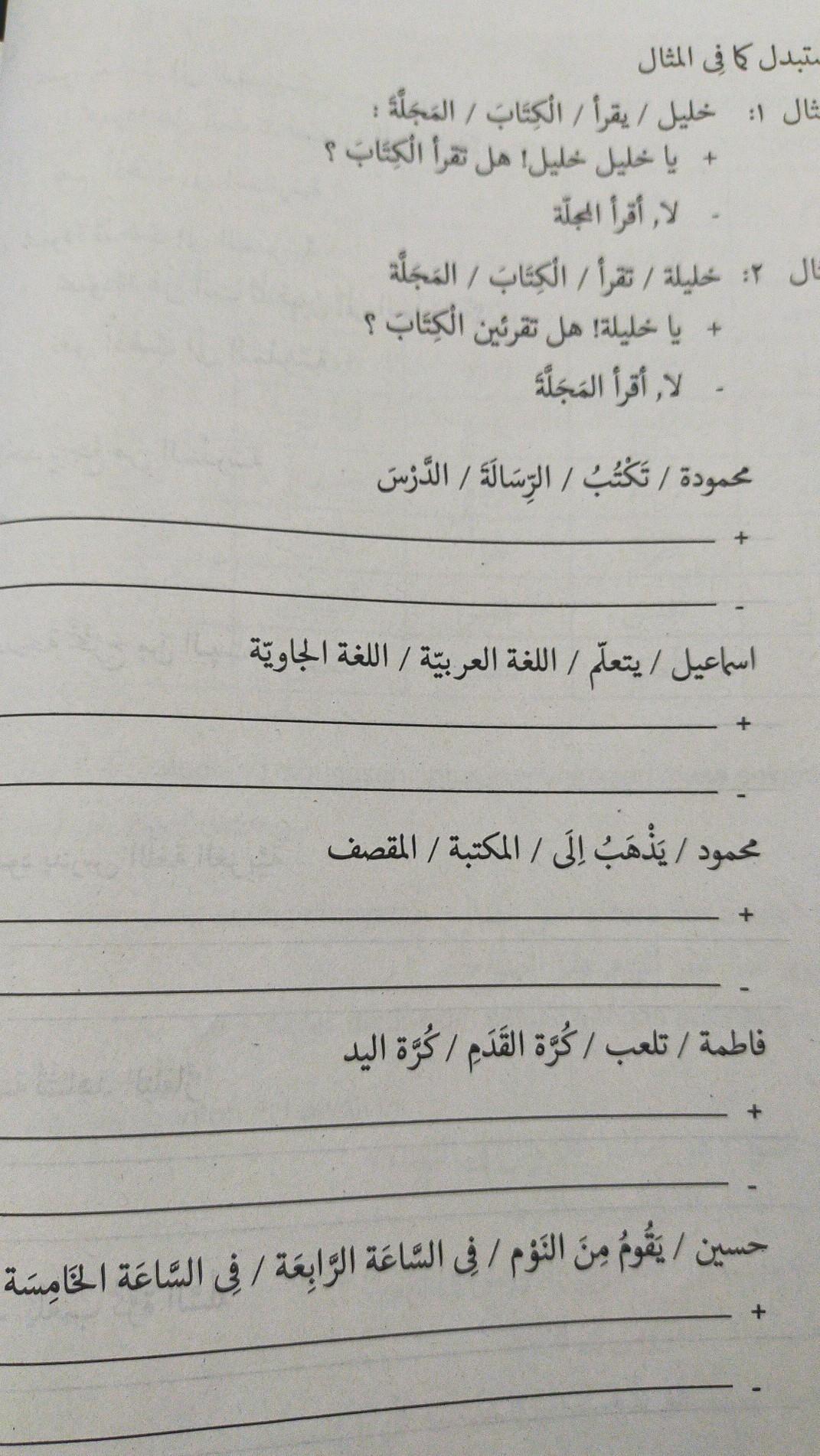 Detail Buku Bahasa Arab Kelas 6 Mi Kurikulum 2013 Nomer 42