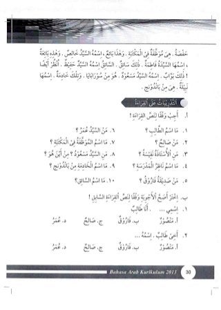 Detail Buku Bahasa Arab Kelas 7 Nomer 41