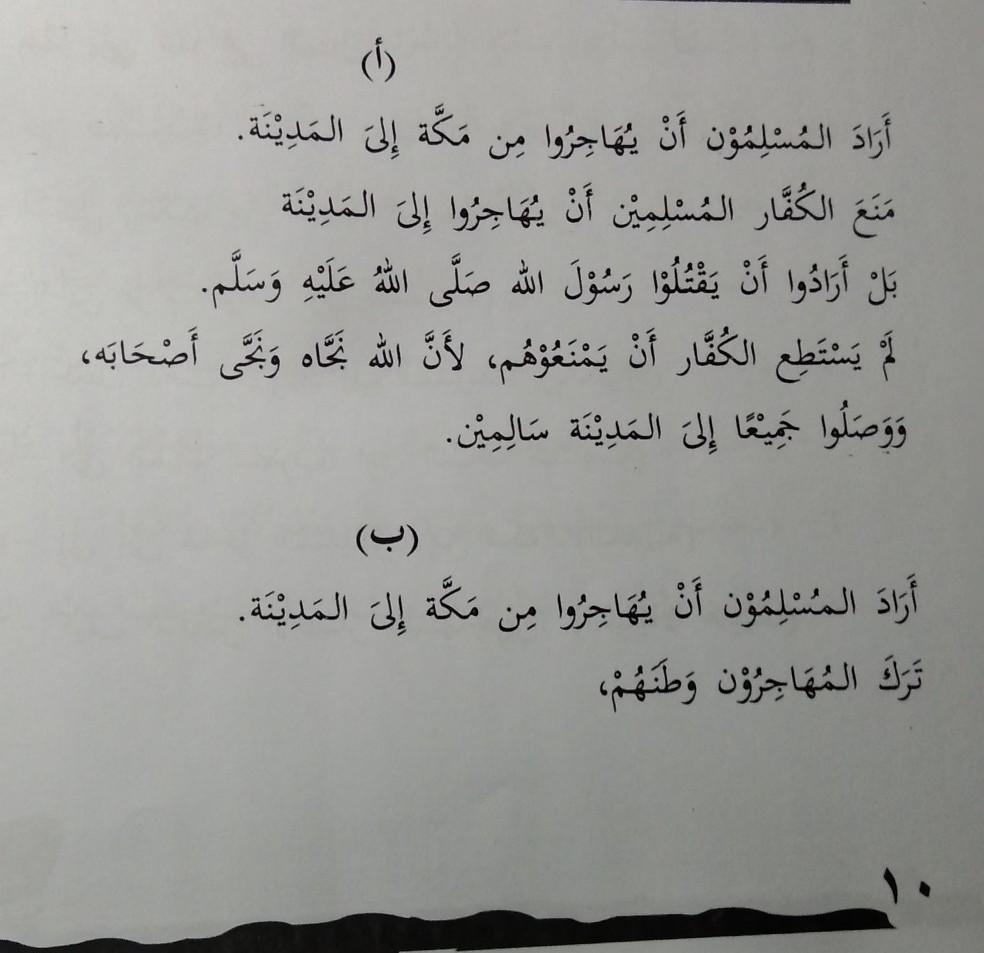 Detail Buku Bahasa Arab Kelas 9 Nomer 48