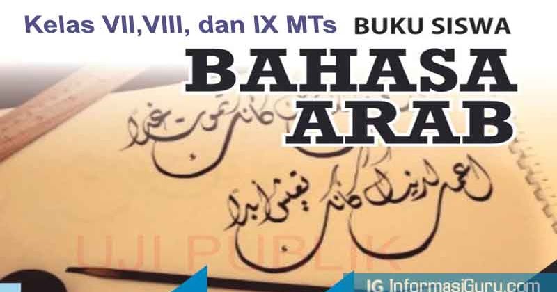 Detail Buku Bahasa Arab Kelas 9 Kurikulum 2013 Nomer 41