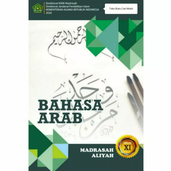 Detail Buku Bahasa Arab Kurikulum 2013 Nomer 20