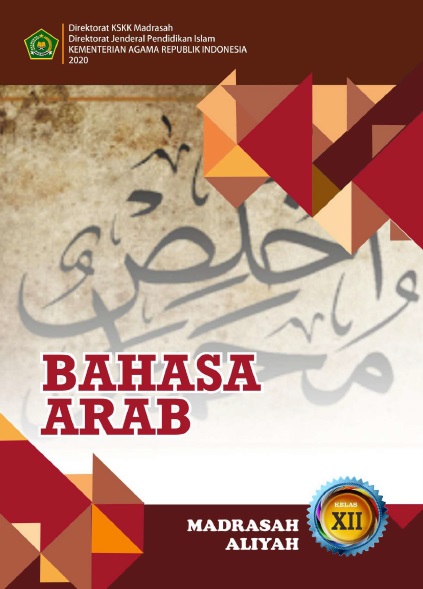 Detail Buku Bahasa Arab Kurikulum 2013 Nomer 25