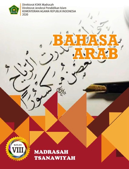 Detail Buku Bahasa Arab Kurikulum 2013 Nomer 34