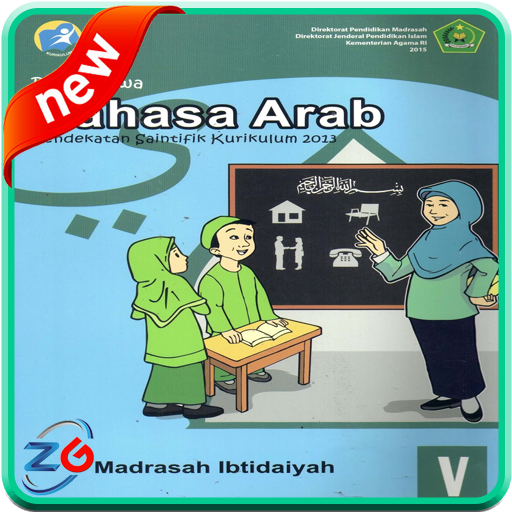 Detail Buku Bahasa Arab Kurikulum 2013 Nomer 45