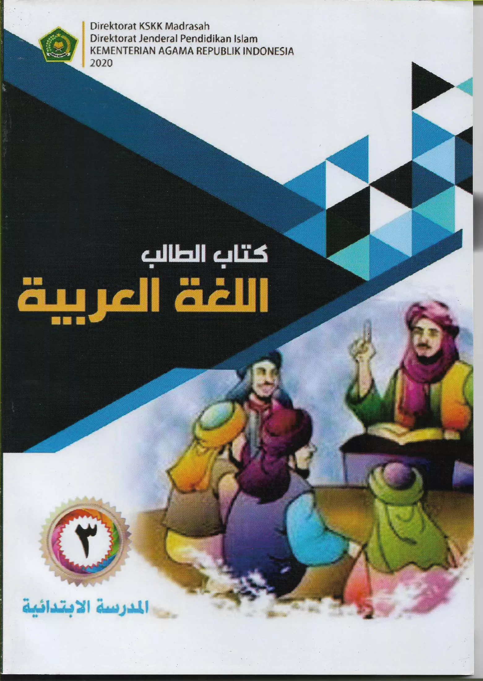 Detail Buku Bahasa Arab Mi K13 Nomer 9