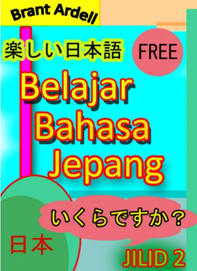 Detail Buku Bahasa Jepang Nomer 51