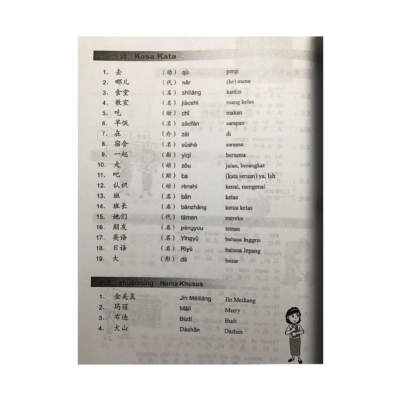 Detail Buku Bahasa Mandarin Nomer 28