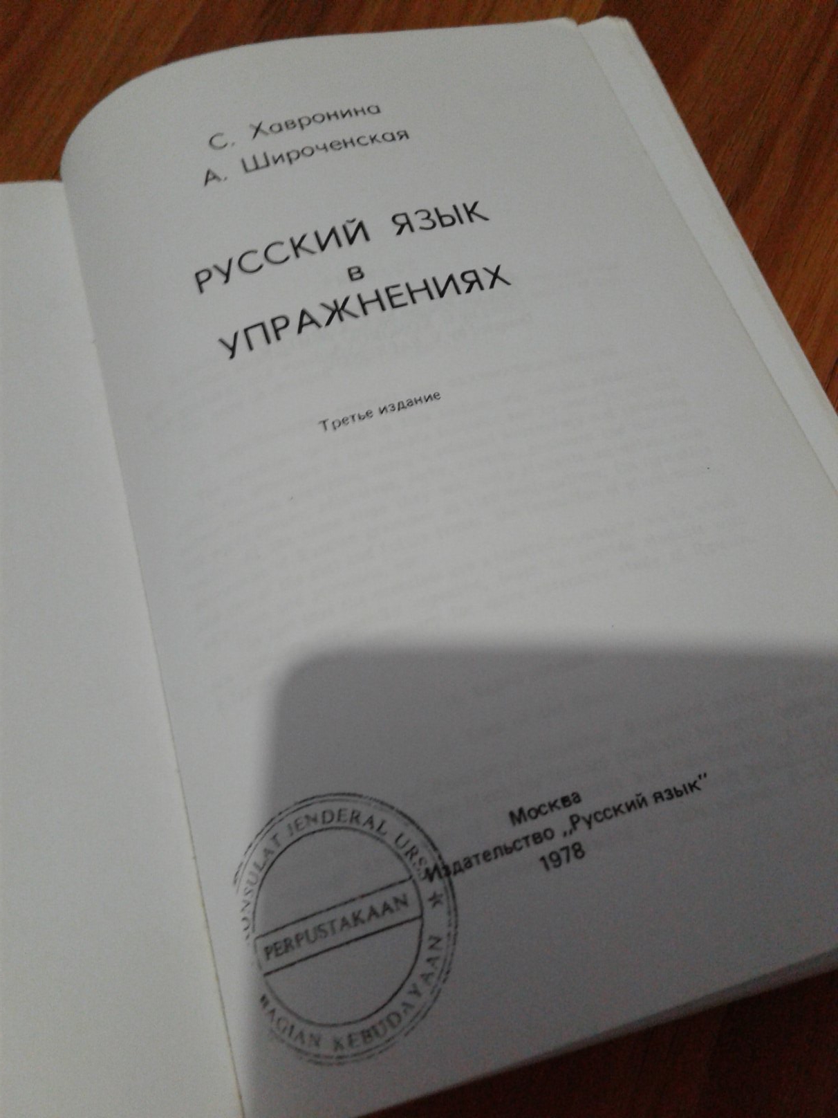 Detail Buku Bahasa Rusia Nomer 39