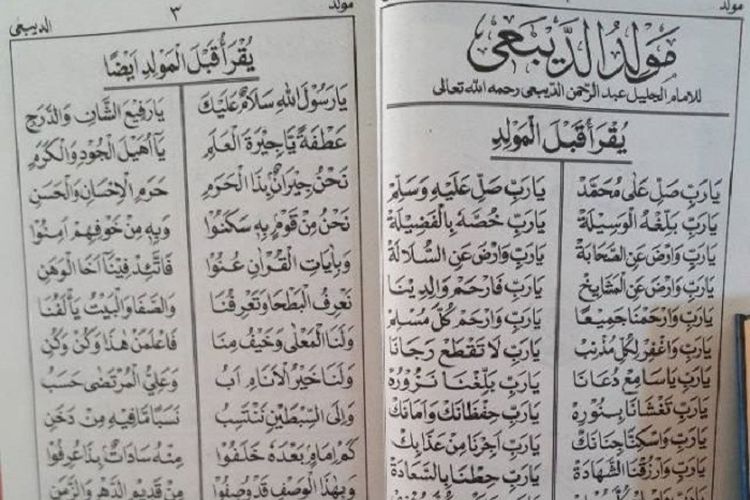 Detail Buku Barzanji Arab Dan Latin Nomer 14