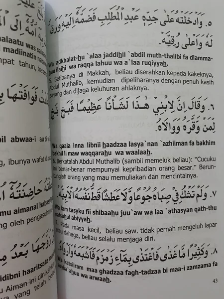 Detail Buku Barzanji Arab Dan Latin Nomer 21