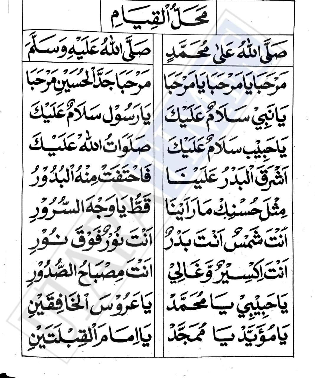 Detail Buku Barzanji Arab Dan Latin Nomer 25