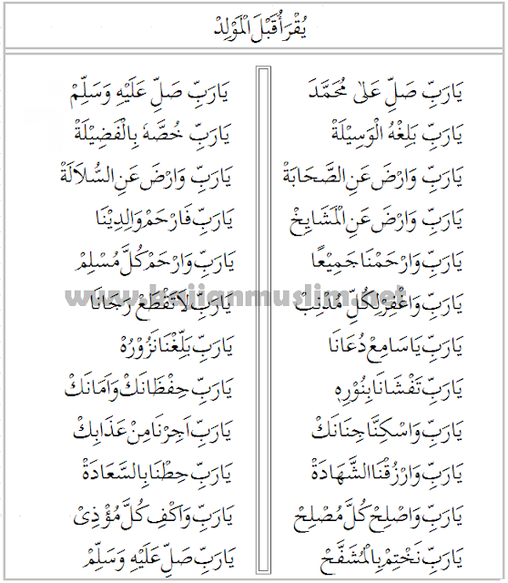 Detail Buku Barzanji Arab Dan Latin Nomer 41