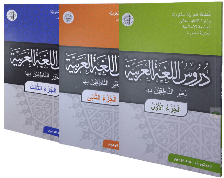 Detail Buku Belajar Bahasa Arab Al Quran Nomer 30